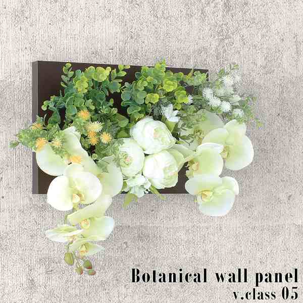 光触媒 壁掛け ウォールパネル 造花 フェイクグリーン 観葉植物 壁飾り ...