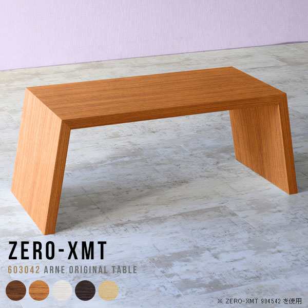座卓 小さい サイドテーブル 木製 ソファサイドテーブル スリム ローテーブル ロータイプ ちゃぶ台 60 フリーラック サイドデスク  Zero-X｜au PAY マーケット