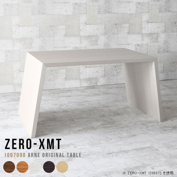 スタンディングテーブル おしゃれ バーカウンター カフェテーブル 100 90cm 70cm ハイカウンターテーブル ワークデスク Zero-XMT 1007090 △