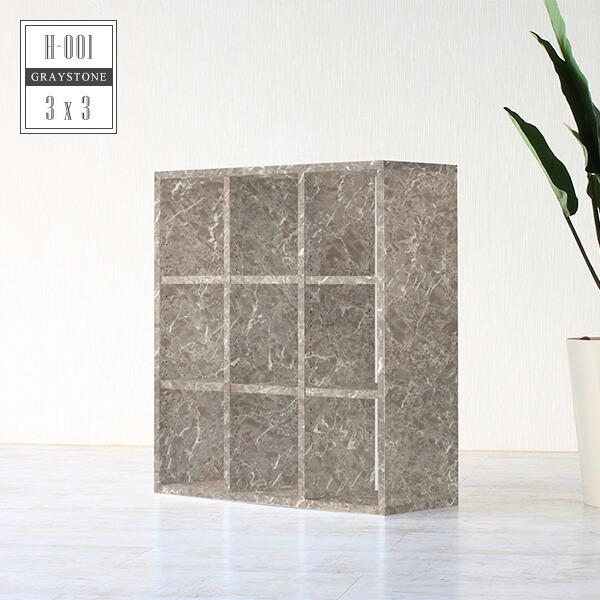 本棚 大容量 シェルフ オシャレ 完成品 コミックラック 漫画収納 マガジンラック おしゃれ オープンシェルフ A4サイズ 教科書 子供部屋 オフィス 鏡面 ディスプレイラック オープンラック 本箱 リビング収納 雑誌 漫画 A4 書類 ブックラック 高級感 H-001 3×3 graystone ☆の通販は 91,800円