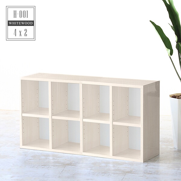 本棚 大容量 おしゃれ シェルフ オシャレ 完成品 鏡面 ディスプレイラック オープンラック オープンシェルフ コミックラック 漫画ラック 鏡面仕上げ 小説 書籍 マンガ 本箱 ブックラック リビング収納 雑誌 漫画 A4 書類 教科書 本 ブックシェルフ H-001 4×2 whitewood ☆の通販は