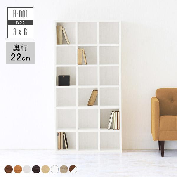 本棚 大容量 完成品 収納家具 大容量 北欧風 ホワイト 文庫本 CD DVD収納 スリム ブックラック ディスプレイシェルフ 北欧 オープンラック ディスプレイラック おしゃれ A4サイズ マンガ 教科書 飾り棚 日本製 組立不要 子供部屋 勉強部屋 オフィス H-001 3×6 奥行22cm ☆
