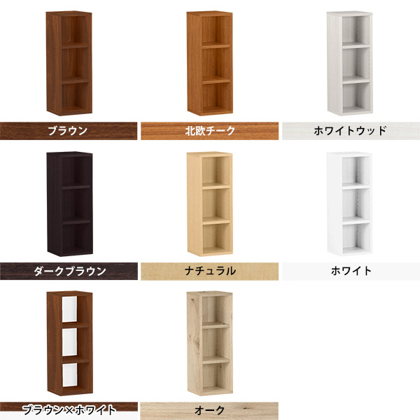 本棚 完成品 隙間収納 省スペース マガジンラック A4サイズ マンガ 北欧風 収納家具 スリム ブックラック ディスプレイシェルフ 北欧 オープンラック ディスプレイラック おしゃれ 本箱 新生活 インテリア 子供部屋 教科書 すきま収納 飾り棚 H-001 1×3 奥行22cm ☆_1