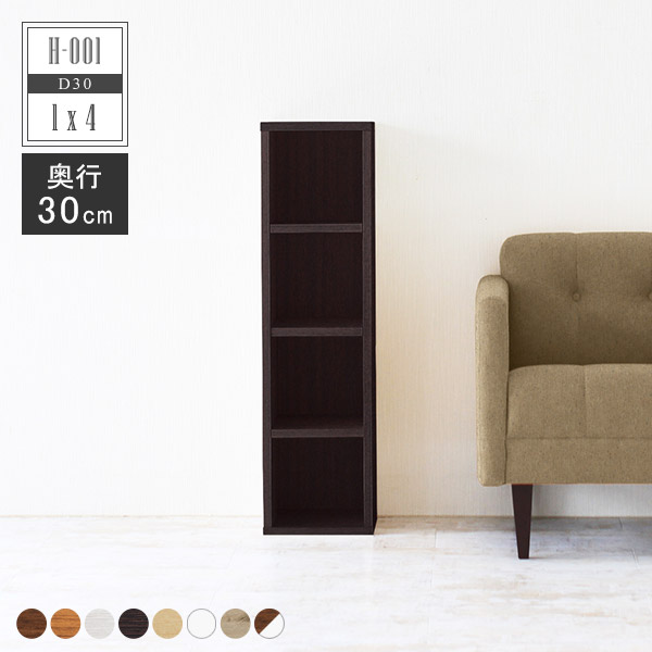 本棚 スリム ラック シェルフ 完成品 隙間収納 省スペース マガジンラック A4サイズ マンガ 北欧風 収納家具 北欧 ブックラック 収納 本箱 リビング収納 ディスプレイラック 白 漫画 雑誌 新生活 インテリア 子供部屋 教科書 すきま収納 飾り棚 H-001 1×4 奥行30cm ☆の通販は