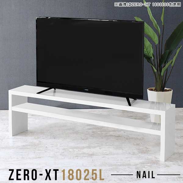 テレビボード テレビ台 ローボード 180 180cm 大型 リビング収納 リビングボード ロータイプ 鏡面 60インチ Zero-XT 18025L nail □