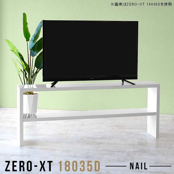 テレビ台 ハイタイプ 60インチ テレビボード 白 180 180cm オープン