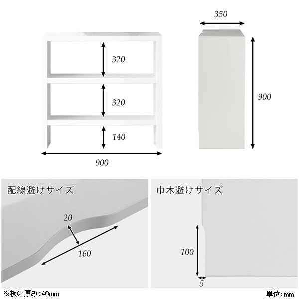 ハイタイプ テレビボード テレビ台 幅90 コンパクト オープンラック 白