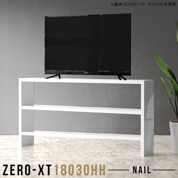 オープンラック 1段 2段 ホワイト ディスプレイラック 飾り棚 奥行30cm オープンシェルフ 白 薄型 棚 脚付き Zero-XT 18030HH nail □ 64,900円