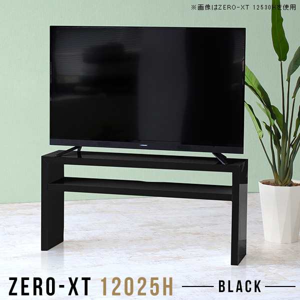 レビューで送料無料】 テレビ台 120 テレビボード 120cm 黒 幅120 50