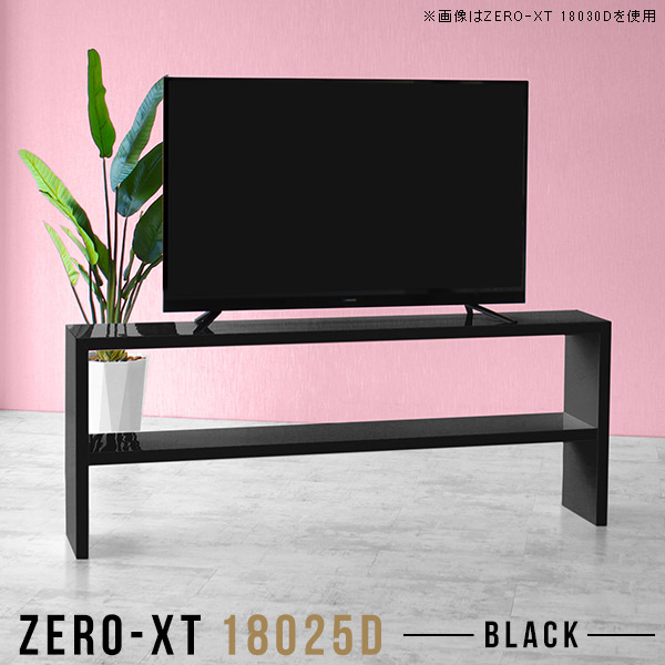 テレビボード 180 テレビ台 ハイタイプ 60インチ 65インチ 180cm 薄型 鏡面 リビングボード テレビ ブラック Zero-XT 18025D black □の通販は 54,480円