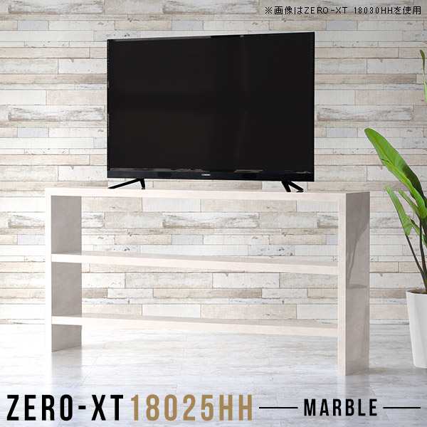 テレビボード 180 テレビ台 ハイタイプ 鏡面 60インチ 180cm リビングボード 高級感 テレビ 薄型 棚 大理石風 Zero-XT 18025HH MB □