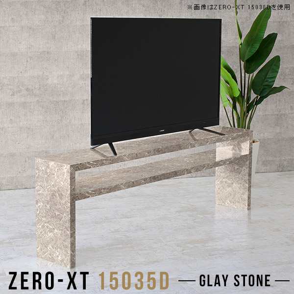 テレビ台 ハイタイプ 60インチ テレビボード 鏡面仕上げ 150 寝室 鏡面 150センチ 150cm tvラック グレー Zero-XT 15035D GS △