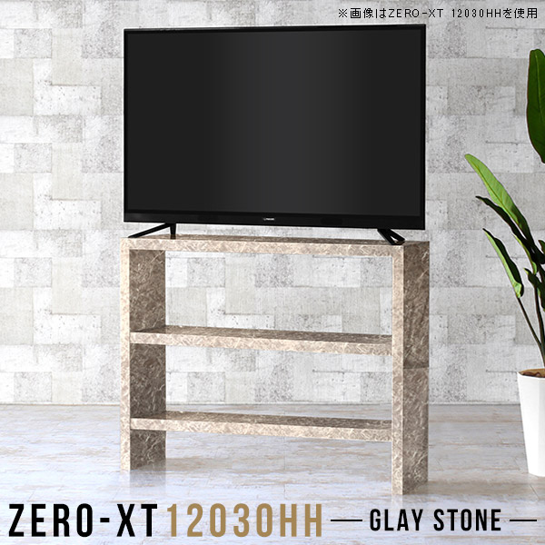 オープンラック 1段 2段 飾り棚 グレー リビング ディスプレイラック ラック キッチンラック ゴミ箱 奥行30cm Zero-XT 12030HH GS △