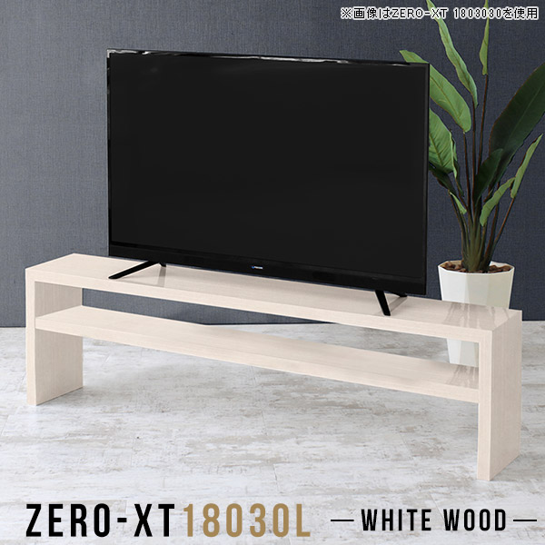 ディスプレイラック スリム 木目 シェルフ 棚 オープンラック 奥行30cm 2段 薄型 オープンシェルフ ロータイプ Zero-XT 18030L WW □