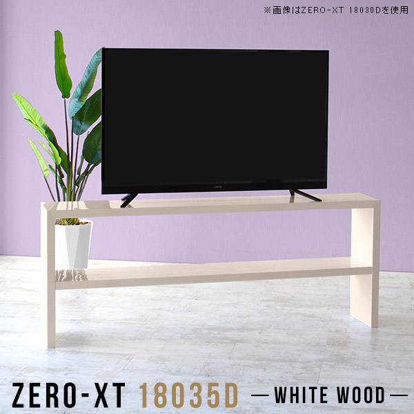 朝日木材加工 壁寄せ テレビ台 WB style 40~65型 幅85?p ブラウン 棚