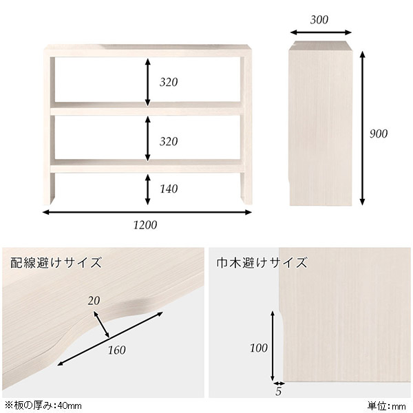 オープンラック 1段 2段 飾り棚 木目 リビング ディスプレイラック ラック キッチンラック ゴミ箱 奥行30cm Zero-XT 12030HH WW △_3