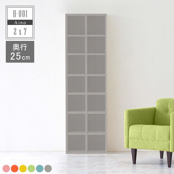 本棚 完成品 ブックラック ディスプレイシェルフ オープンラック 北欧 本箱 雑誌 漫画 絵本 子供部屋 保育園 幼稚園 H-001 2×7/D25 ☆の通販は