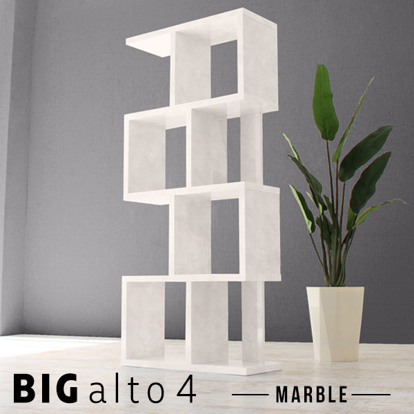 s字ラック オープンラック 奥行30cm ラック ディスプレイ 棚 おしゃれ 4段 白 ホワイト オープンシェルフ marble BIGalto4 ☆の通販は