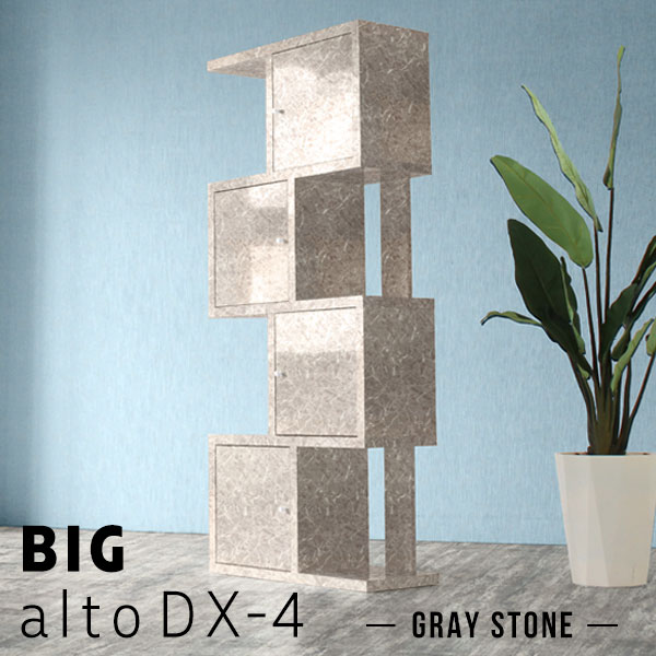 オープンラック 奥行30cm ラック ディスプレイ 棚 本棚 扉付き 扉付 a4ファイル 収納 扉付きラック 4段 白 graystone BIGaltoDX-4 ☆の通販は