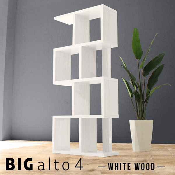 ディスプレイラック ホワイト s字ラック 完成品 オープンシェルフ