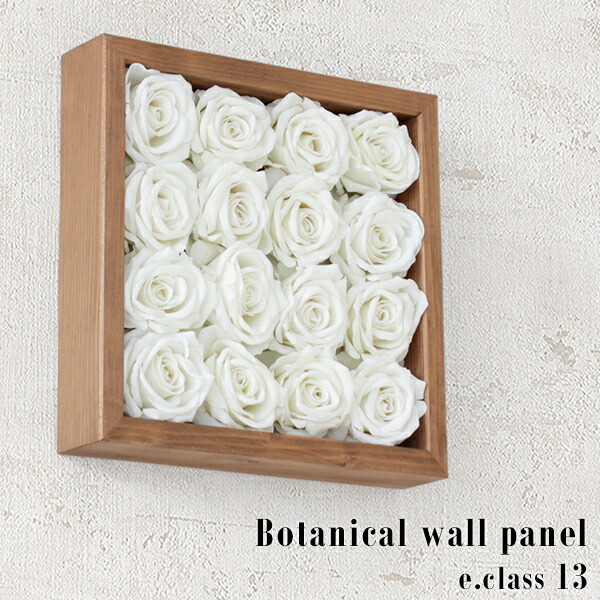 ウォールフラワー 造花 白 バラ 薔薇 インテリア 光触媒 花 フェイクフラワー 壁掛け アートフラワー 抗菌 Botanical e.class 13 》の通販は 13,552円