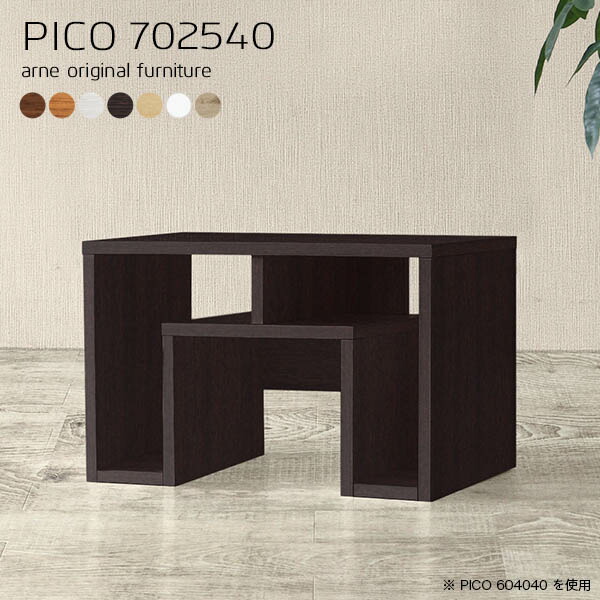 座卓 テーブル ちゃぶ台 カフェテーブル ナチュラル 国産 モダン 完成品 収納デスク インテリア 和室 オフィス PICO 702540 ☆の通販は