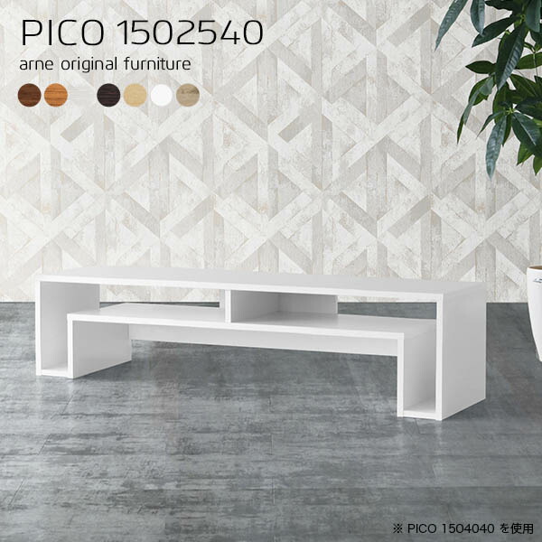 ローテーブル 高さ40 北欧 ホワイトウッド コンソールテーブル 国産 モダン 完成品 収納デスク インテリア 和室 PICO 1502540 ☆の通販は 27,600円