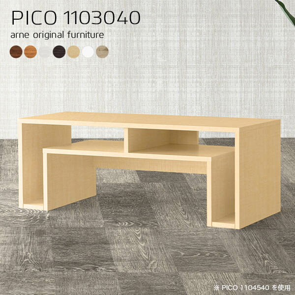 オープンラック 北欧 作業台 カフェテーブル ホワイト 国産 モダン 完成品 収納デスク インテリア 和室 オフィス PICO 1103040 ☆の通販は 25,350円