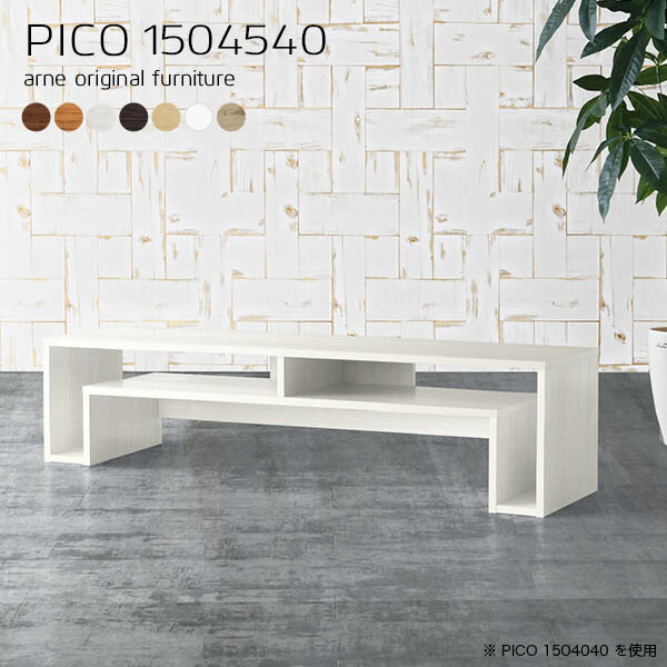 ローテーブル 棚付き 北欧 ダークブラウン カフェテーブル 日本製 モダン 完成品 収納デスク インテリア カフェ PICO 1504540 ☆の通販は 27,820円
