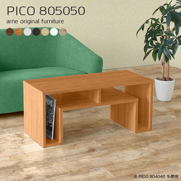 オープンラック 北欧 木製 カフェテーブル ホワイト 国産 モダン 完成品 収納デスク インテリア カフェ オフィス PICO 805050 ☆の通販は 27,972円