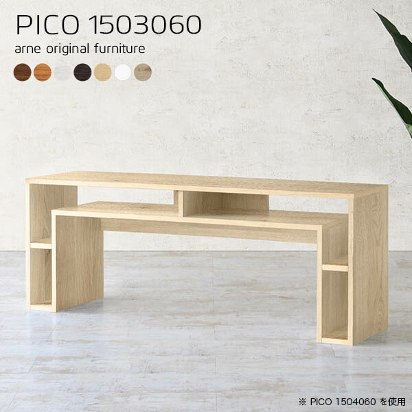 書斎机 作業台 サイドボード 北欧 ダークブラウン 国産 モダン 完成品 収納デスク インテリア カフェ ショップ PICO 1503060 ☆の通販は