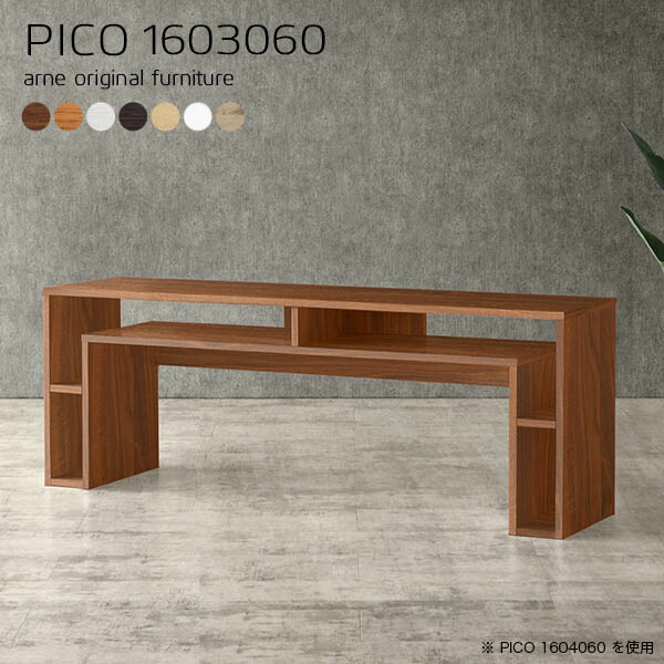 コンソールテーブル 北欧 ロータイプ コンソール ダークブラウン 日本製 モダン 完成品 収納棚 インテリア カフェ PICO 1603060 ☆ 44,880円