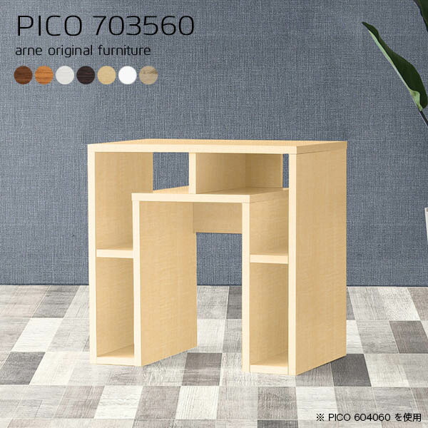 オープンラック 北欧 木製 ホワイト ホワイト 日本製 シンプル 完成品 収納棚 インテリア カフェ オフィス PICO 703560 ☆