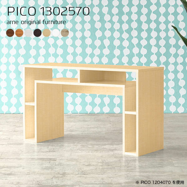 オープンラック 北欧 作業台 コンソール ホワイト 日本製 シンプル 完成品 収納デスク インテリア カフェ PICO 1302570 ☆ 44,280円