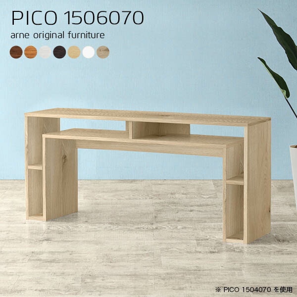 オフィスデスク ラック カフェテーブル 北欧 ホワイト 日本製 モダン 完成品 収納デスク インテリア 和室 PICO 1506070 ☆ 53,880円