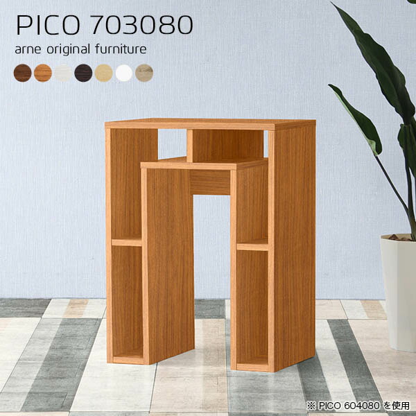 カウンターテーブル 高さ80cm 北欧 収納 白 日本製 シンプル 完成品 収納テーブル 収納 和室 ショップ PICO 703080 ☆の通販は 42,800円