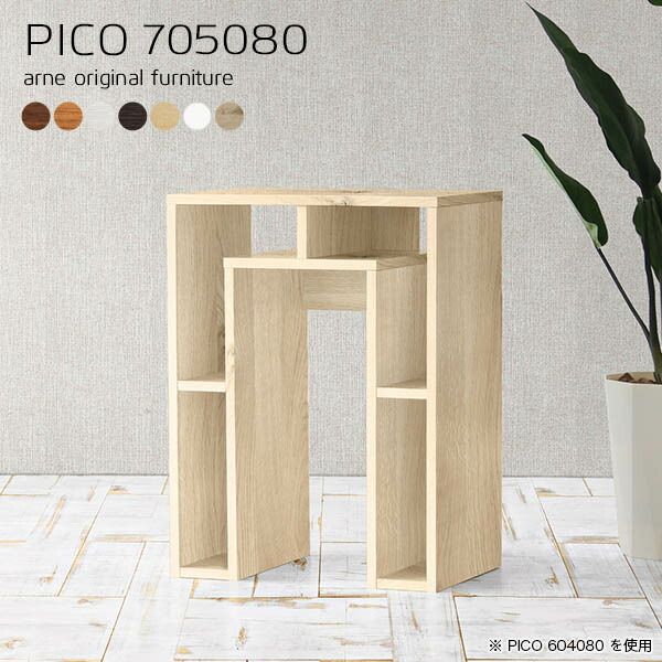 カウンター 高さ80cm 北欧 収納 白 日本製 モダン 完成品 収納テーブル インテリア 和室 書斎 待合室 PICO 705080 ☆の通販は 49,800円