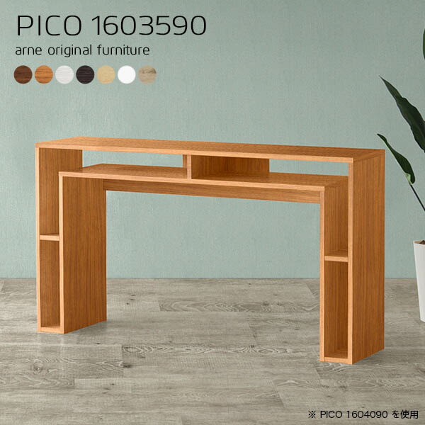 オープンラック 北欧 デスクサイド ディスプレイラック ホワイト 国産 シンプル 完成品 収納棚 収納 カフェ PICO 1603590 ☆