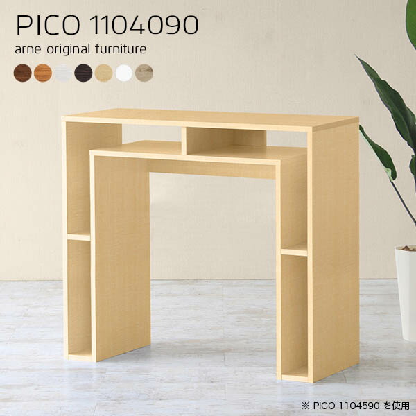 サイドテーブル サイドボード ラック 北欧 ブラウン 日本製 シンプル 完成品 収納棚 インテリア カフェ オフィス PICO 1104090 ☆の通販は