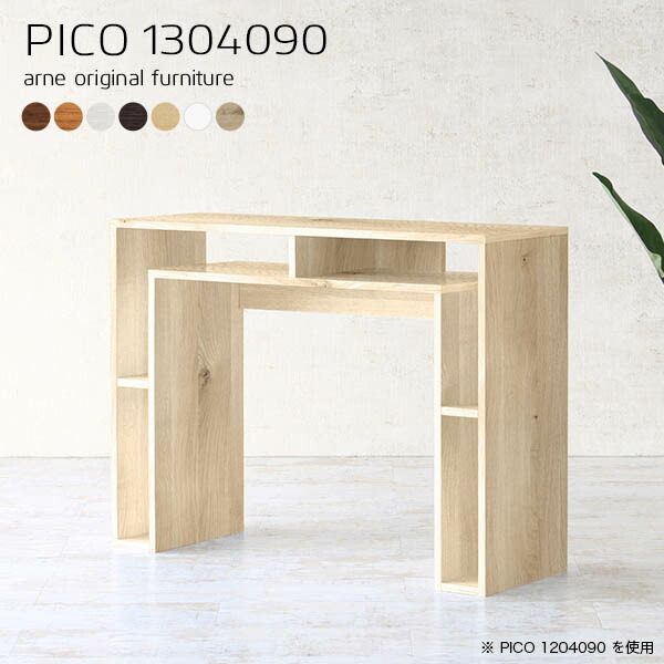 キッチンカウンター 高さ90cm 北欧 収納 白 日本製 おしゃれ 完成品 収納棚 収納 カフェ ショップ エントランス PICO 1304090 ☆の通販は 58,800円