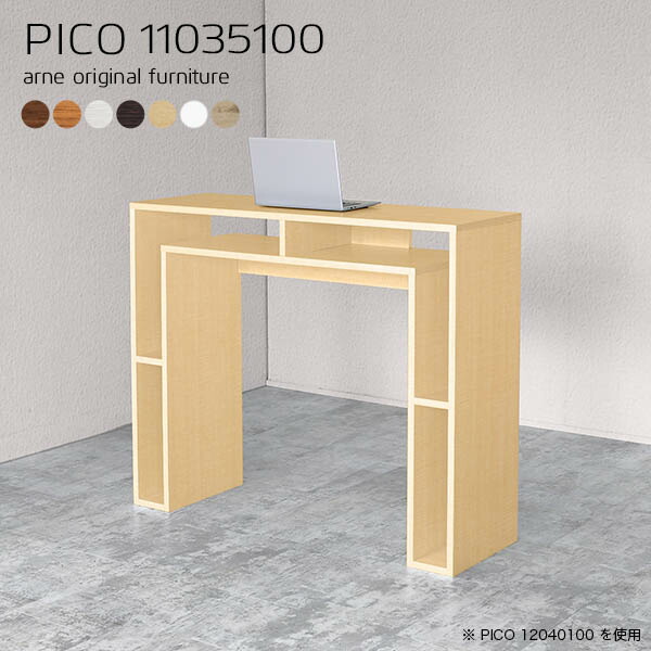 ハイテーブル 高さ100cm 北欧 バーカウンター ホワイト 国産 おしゃれ 完成品 収納テーブル 収納 カフェ 書斎 PICO 11035100 ☆の通販は