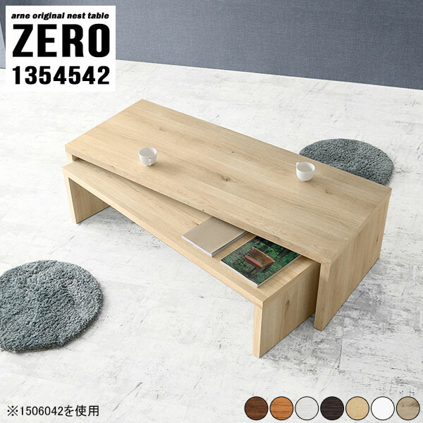 ローテーブル 大きめ 伸縮 センターテーブル 一人暮らし 勉強机 ローデスク パソコン 大きい ロー テーブル 【ZERO1354542/木目】 ☆