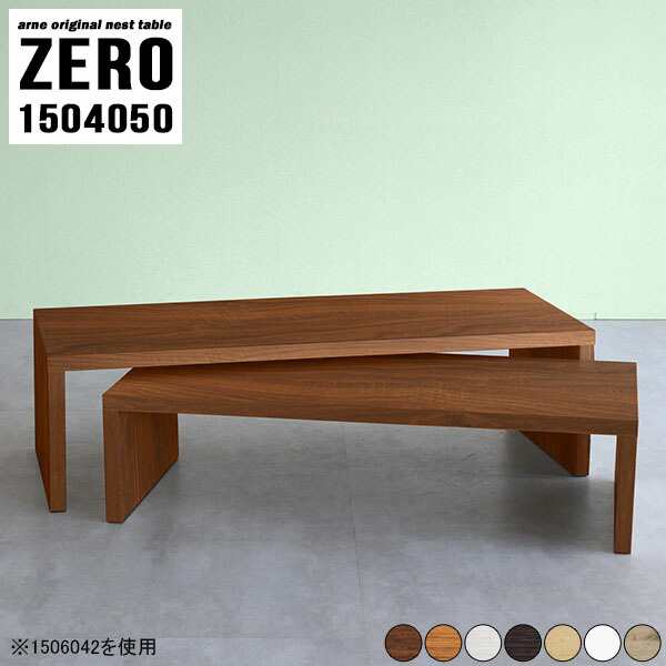 カフェテーブル 四角 一人暮らし レトロ コーヒーテーブル ソファーテーブル ソファテーブル テーブル 北欧 【ZERO1504050/木目】 ☆の通販は座卓
