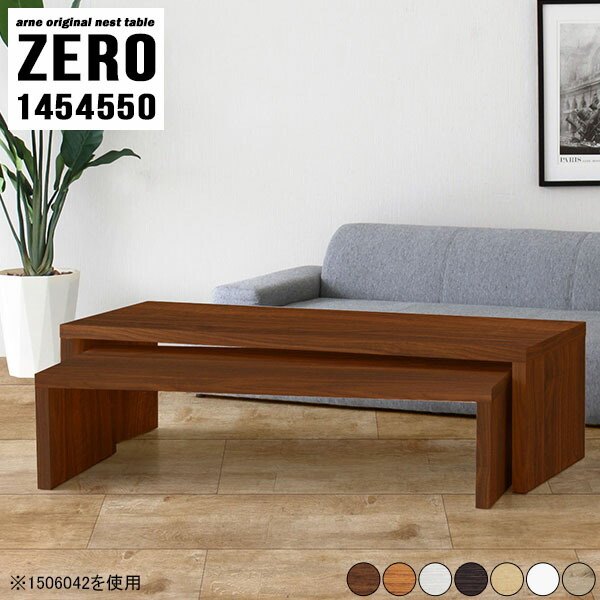 カフェテーブル 四角 レトロ 一人暮らし コーヒーテーブル ローテーブル 大きめ 伸縮 勉強机 木 高さ 50cm 【ZERO1454550/木目】 ☆