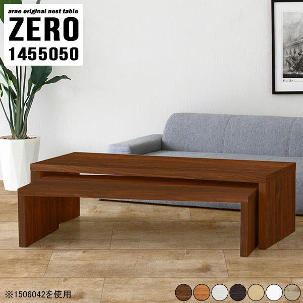 カフェテーブル 四角 一人暮らし ホワイト コーヒーテーブル センターテーブル 高さ 50cm おしゃれ 北欧 机 【ZERO1455050/木目】 ☆