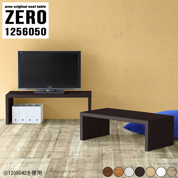 テレビ台 伸縮 ローボード コーナー 白 北欧 コの字 ラック ロータイプ コンパクト テレビラック 棚 机 【ZERO1256050/木目】 ☆