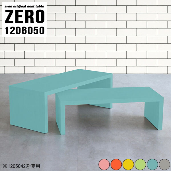 文机 デスク 座卓 ちゃぶ台 ロータイプ 和室 コの字 和室用 ローテーブル センターテーブル コーナー リビング 【ZERO1206050/aino】 ☆ 37,570円