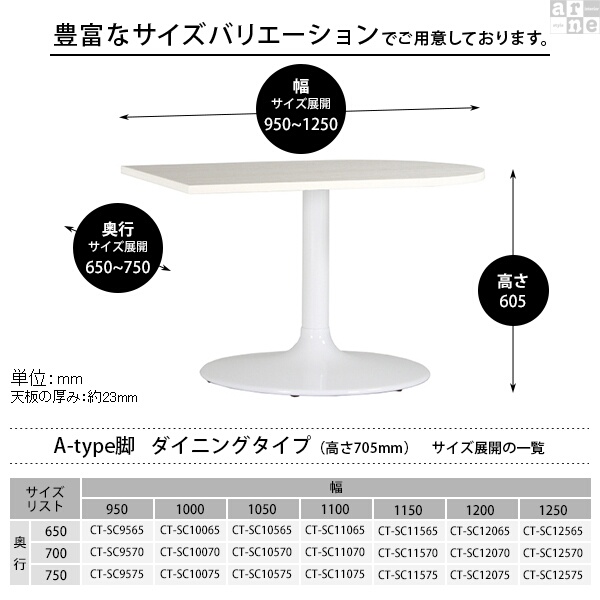 テーブル リビングデスク おしゃれ カフェテーブル 木製 ダイニングテーブル リビング カフェ かまぼこ 机 CT-SC9565 Atype-H脚 □_2