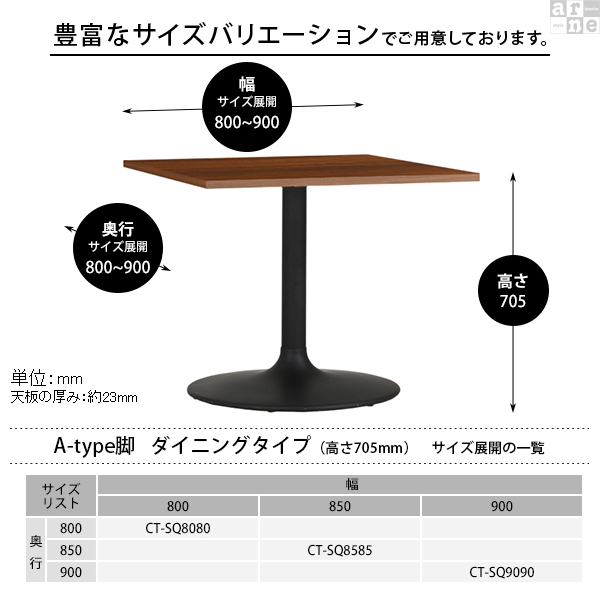 テーブル カフェテーブル 70cm 1本脚 四角 正方形 リビング カフェ 机 シンプル 日本製 ダイニングテーブル CT-SQ8585 Atype-D脚 □_2