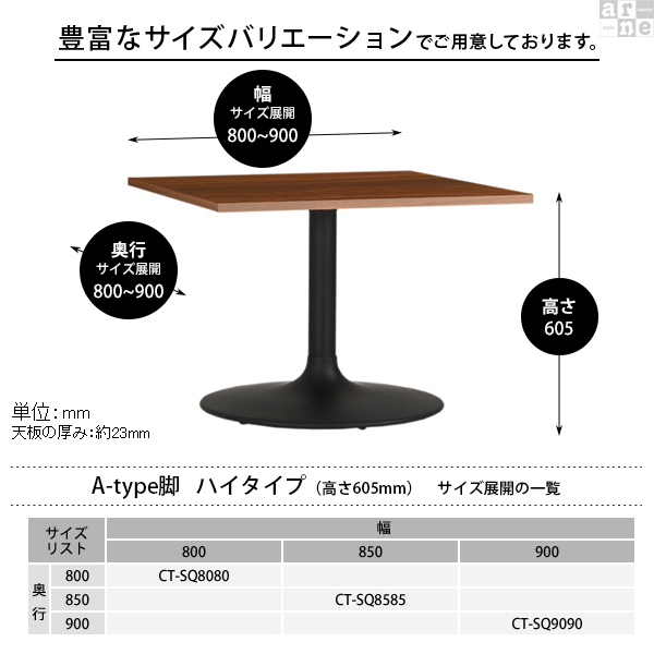 テーブル カフェテーブル 60cm 2名用 リビングテーブル おしゃれ リビング カフェ 机 シンプル 正方形 60 CT-SQ8585 Atype-H脚 □の通販は